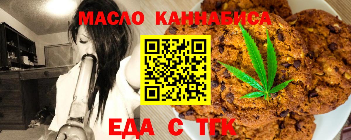 Cannafood марихуана  Вход с VPN  Подольск 