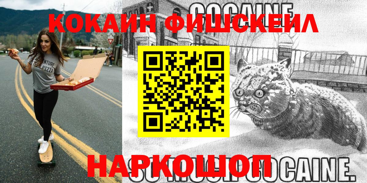 Кокаин 98%  Вход с VPN  Подольск 