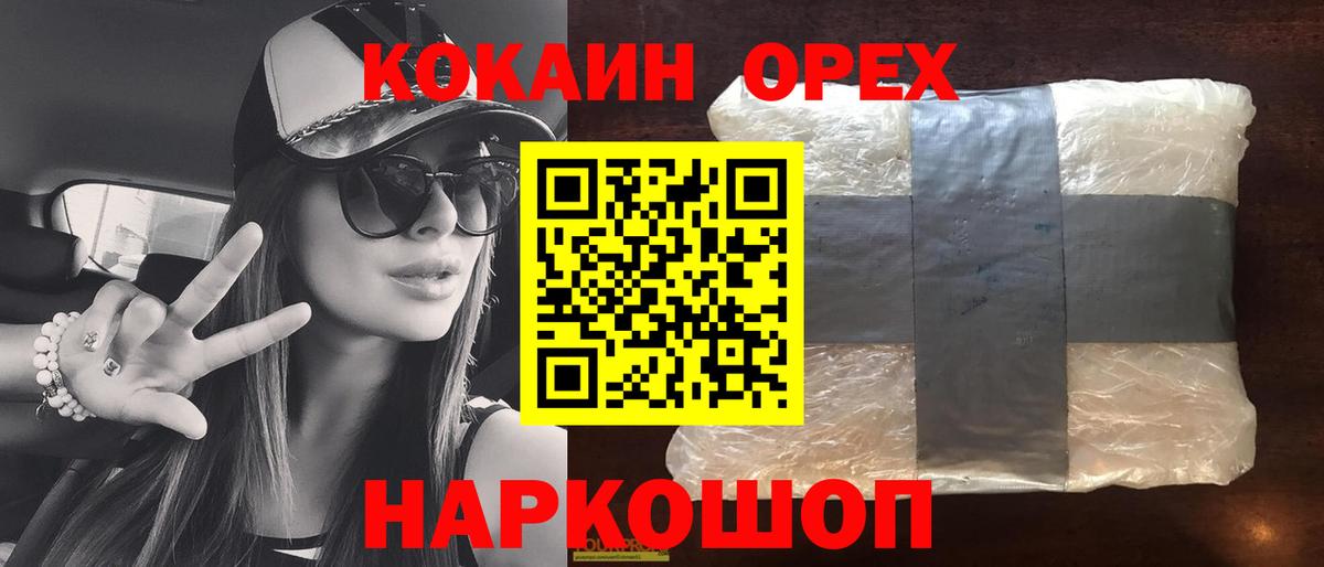 КОКАИН Перу Подольск