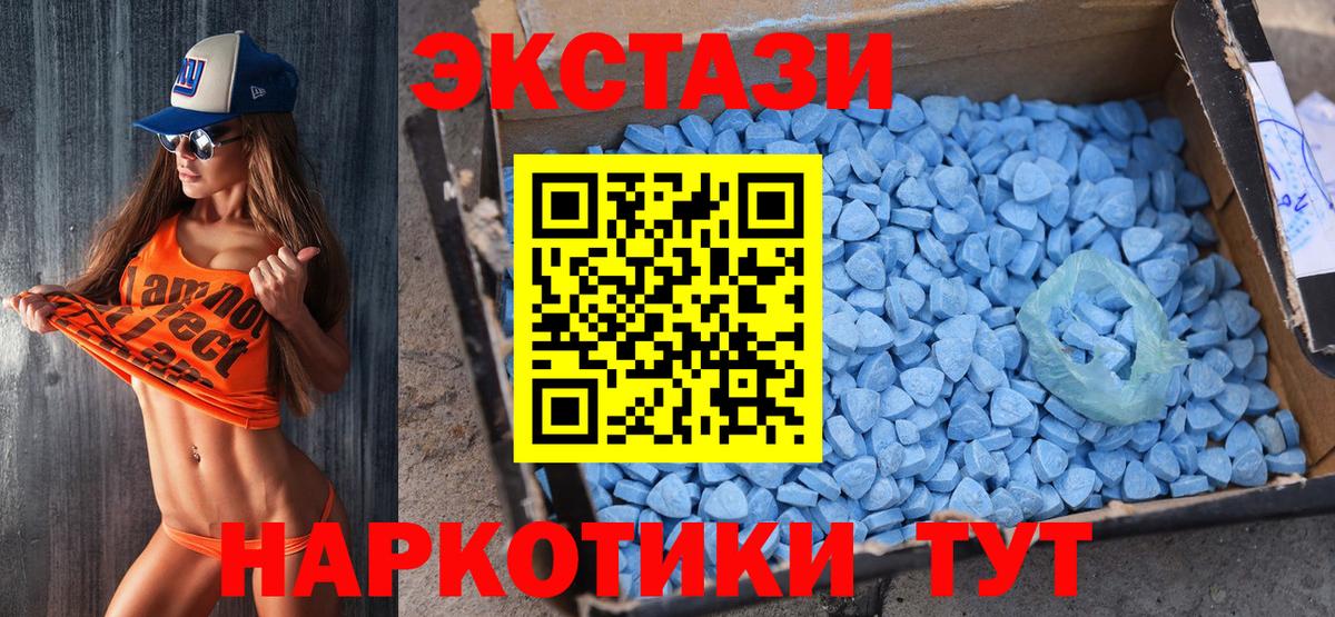 Подольск  Ecstasy  ЭКСТАЗИ бентли  Вход с VPN  Экстази XTC 