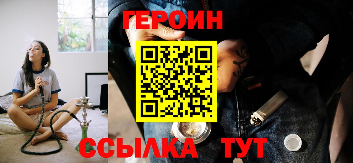 Героин афганец Подольск
