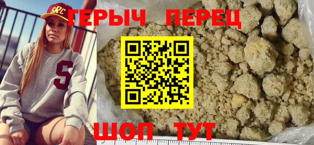 ГЕРОИН хмурый  Вход с VPN  Подольск 