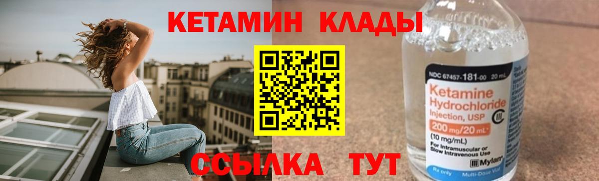 Подольск  КЕТАМИН ketamine  Кетамин ketamine  Вход с VPN 