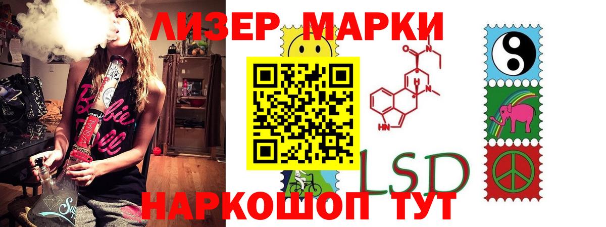 Подольск  LSD-25 экстази кислота  Вход с VPN  LSD-25 экстази ecstasy 