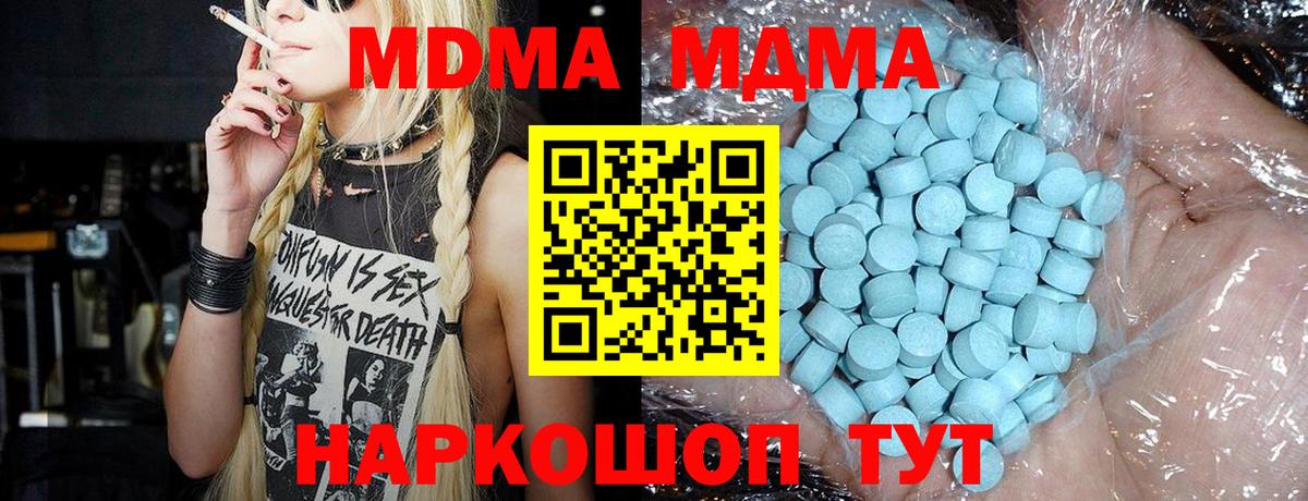Подольск  МДМА crystal  MDMA  MDMA кристаллы  Вход с VPN 