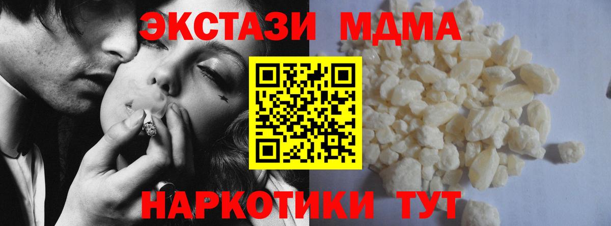 МДМА молли Подольск