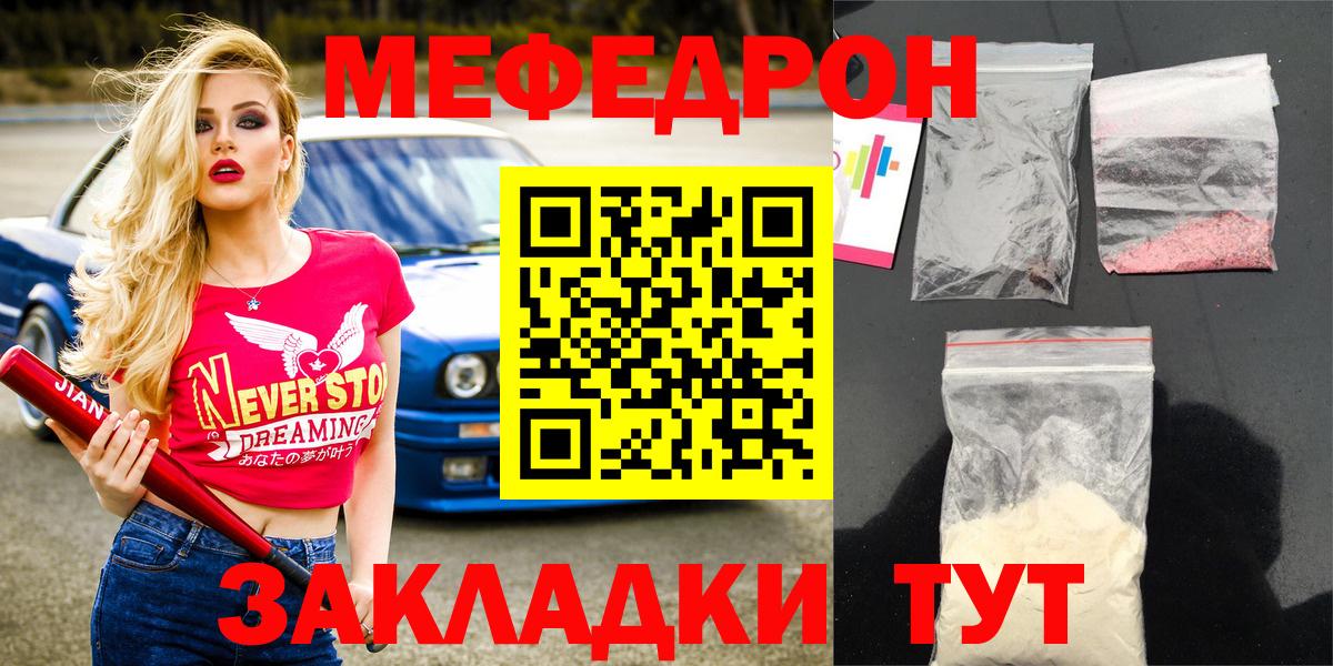 Меф мяу мяу мука Подольск