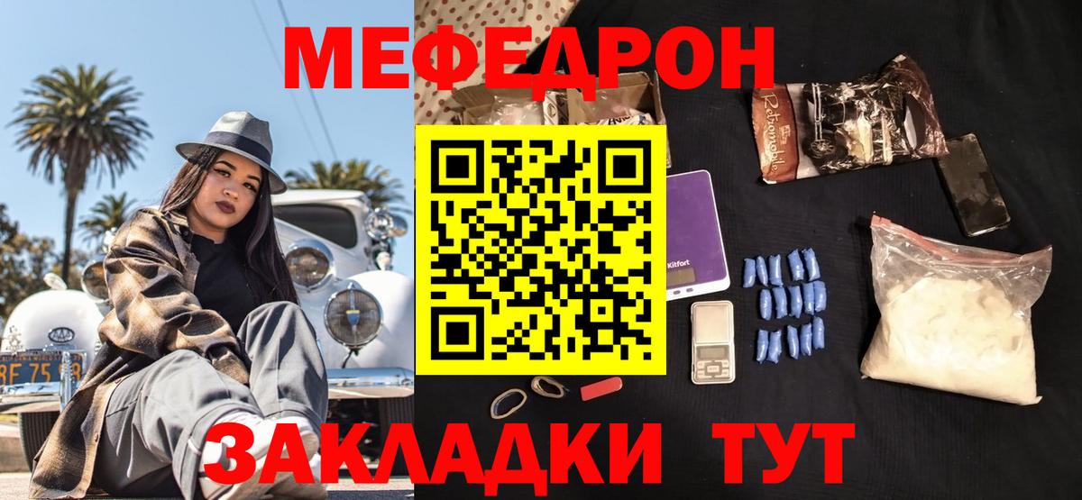 Мефедрон  Вход с VPN  Подольск  Мефедрон мяу мяу 