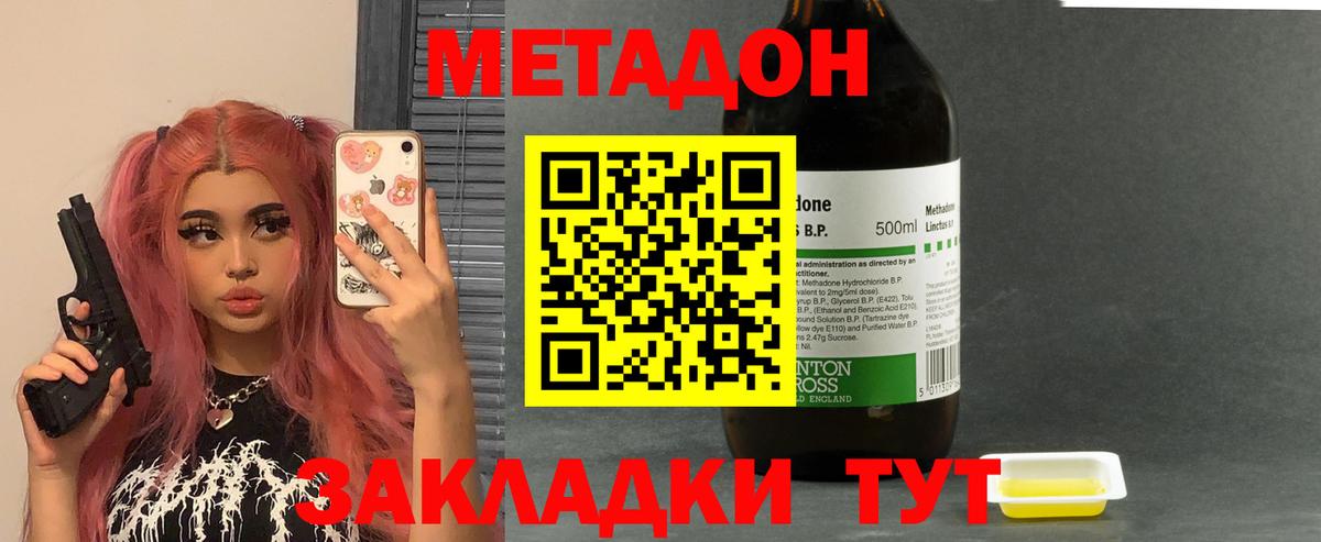 МЕТАДОН белоснежный  Вход с VPN  Метадон мёд  Подольск 