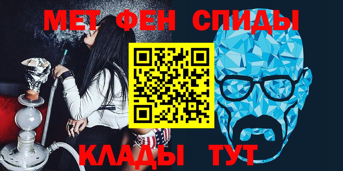 МЕТАМФЕТАМИН пудра  Вход с VPN  Подольск 